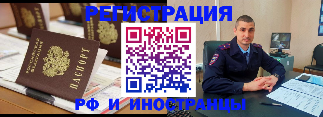 прописка штамп в Волосово