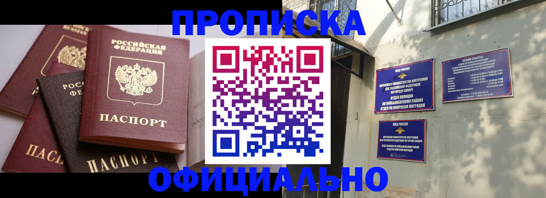 временная регистрация в Волосово