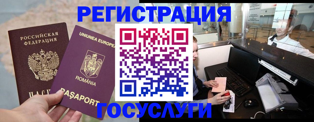 прописка 2025 в Волосово