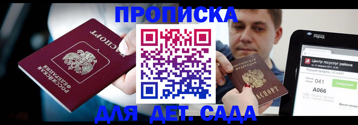 прописка гарантия в Волосово