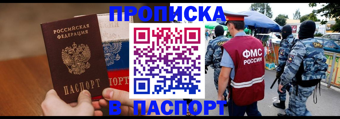 временная регистрация недорого в Волосово