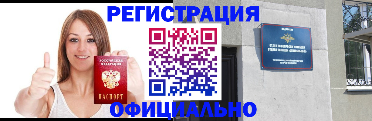 временная регистрация для всех в Волосово